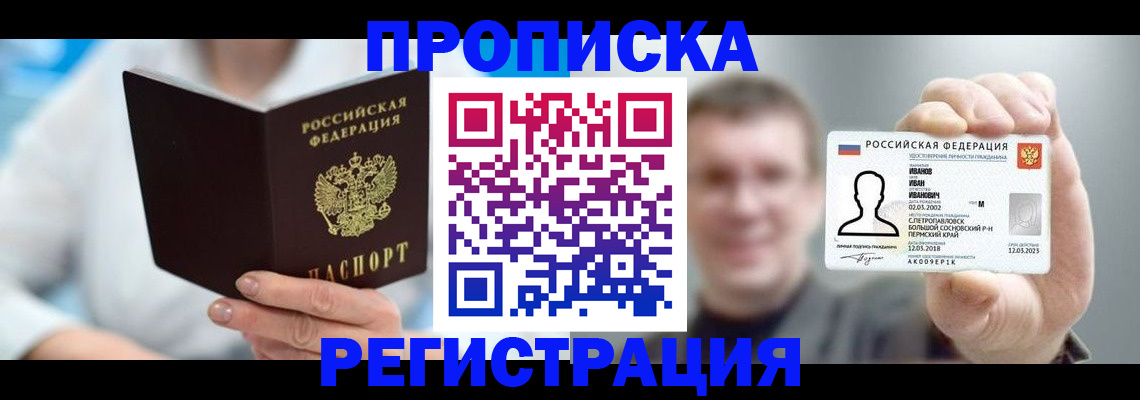 миграционный учет в Тереке