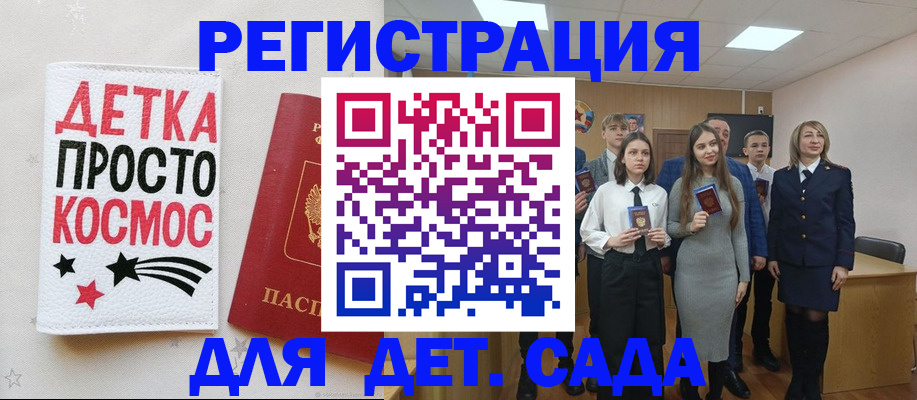 регистрация для школы в Тереке