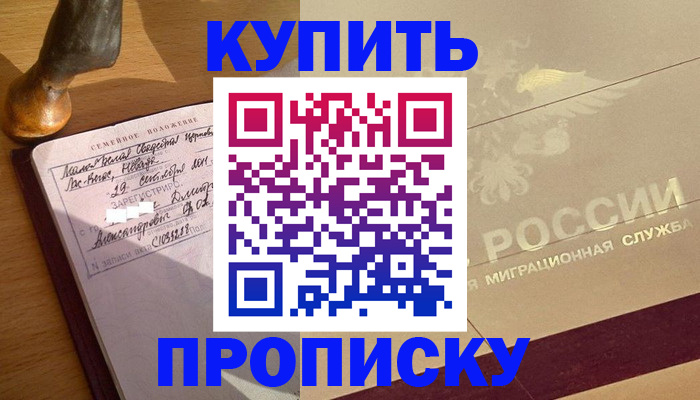 временная регистрация законно в Тереке